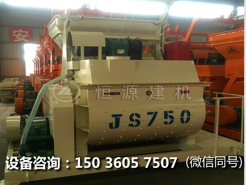 js750雙臥軸攪拌機多少錢(qián)？